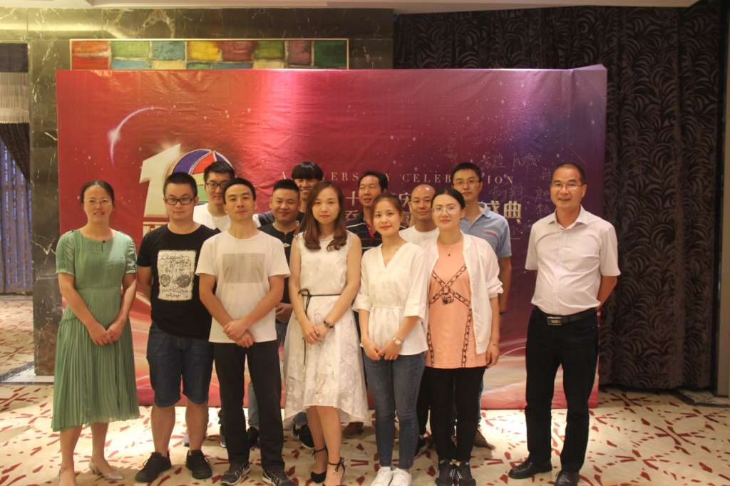 十年相伴,感谢有你,扬帆起航,携手并进